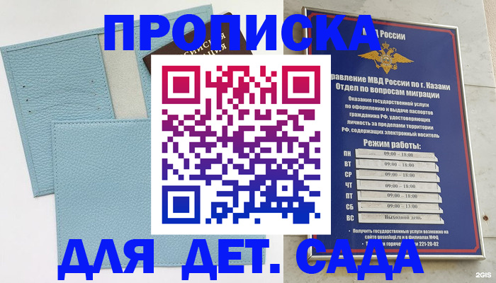 найти адрес прописки в Томске